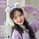 イヤーマフ 耳当て レディース おしゃれ かわいい 折りたたみ式 コンパクト コーデ 防寒対策 ふわふわ 裏起毛 暖かい 優しい肌触り エレガント 送料無料