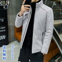 送料無料 中綿ジャケット コート 立て襟 着やせ メンズ 厚手 暖かい 裏起毛 冬服 肌触り 高見え 上質 ナチュラル 着回し リゾート ふんわり 防寒着 お散...