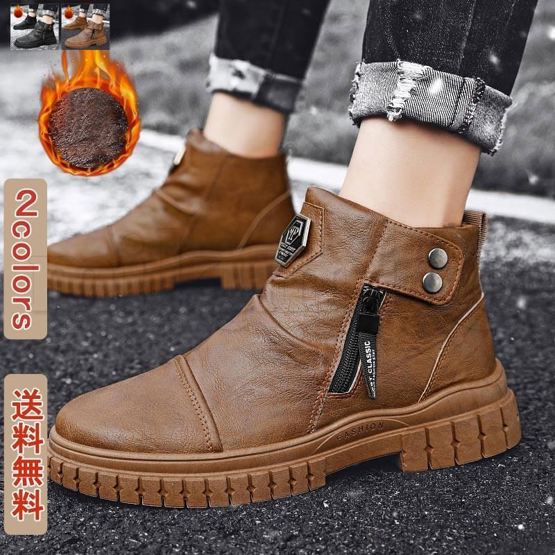 送料無料 スニーカー メンズ ショートブーツ スノーブーツ ワークブーツ ハイカット 革靴 メンズ 裏起..