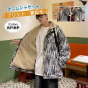 デニムジャケット メンズ ジージャン プリント 長袖 裏起毛 トップス カジュアル ボタン付き ゆったり 防寒 暖かい かっこいい 秋冬 おしゃれ 送料無料