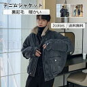デニムジャケット メンズ ジージャン 無地 長袖 厚手 裏起毛 トップス カジュアル ポケット付き ゆったり 防寒 暖かい シンプル 秋冬 おしゃれ 送料無料