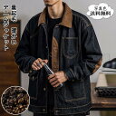 デニムジャケット メンズ ジージャン 折り襟 長袖 厚手 裏起毛 トップス カジュアル ボタン付き ゆったり 防寒 暖かい シンプル 秋冬 おしゃれ 送料無料