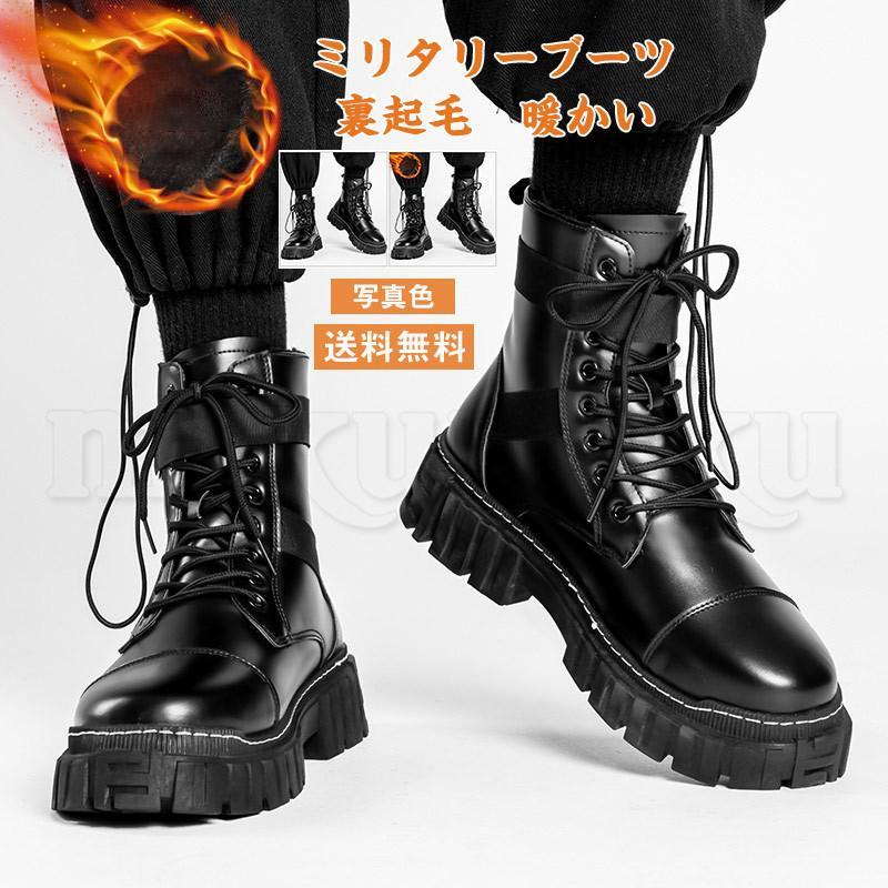 送料無料 ミリタリーブーツ メンズ ショートブーツ 編み上げ 裏起毛 ベルト付き シューズ 保暖 防寒 防滑 暖かい 歩きやすい 履きやすい 靴 秋冬 おしゃれ