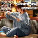 送料無料 パジャマ レディース ルームウェア 無地 厚手 裏起毛 寝巻き 部屋着 上下セット もこもこ ふわふわ 暖かい ゆったり シンブル 秋冬 おしゃれ
