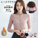 送料無料 レースブラウス レディース 花柄 フリル襟 長袖 トップス カジュアル イン?施` 厚手 裏起毛 暖かい 秋冬物 きれいめ おしゃれ