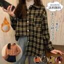送料無料 チェック柄シャツ レディース アウター 折り襟 長袖 トップス カジュアル 裏起毛 あったか ゆったり 冬用 きれいめ おしゃれ
