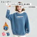 送料無料 トレーナー レディース タートルネック 重ね着風 トップス カジュアル 厚手 裏起毛 あったか 可愛い きれいめ おしゃれ