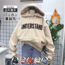 送料無料 パーカー レディース プリント 長袖 フード付き ポケット付き トップス カジュアル 厚手 裏起毛 あったか きれいめ おしゃれ