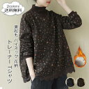 送料無料 トレーナー レディース Tシャツ ハイネック 花柄 長袖 トップス カジュアル 厚手 裏起毛 暖かい 秋冬物 きれいめ おしゃれ