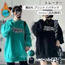 送料無料 トレーナー レディース プリント ハイネック 長袖 トップス カジュアル 厚手 裏起毛 あったか ゆったり きれいめ おしゃれ