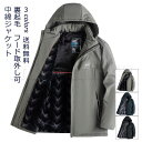 中綿コート メンズジャケット 裏起毛 長袖 フード取外し可能 厚手 防寒 暖かい 裏ボア付き 秋冬 アウター ビジネス オフィス アウトドア 紳士 おしゃれ 送...