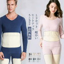 ヒートテック レディース メンズ 上下セット 長袖Tシャツ 長ズボン 裏起毛 暖かい ストレッチ 発熱 防寒 保温 秋冬新作 インナー 肌着 トップス 送料無料