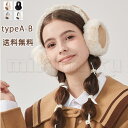 耳あて イヤーマフ 折畳み レディース ふわふわ 裏起毛 防寒 暖かい おしゃれ かわいい ストレスフリー アウトドア レジャー キャンプ 通勤 通学 送料無料