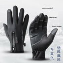 手袋 メンズ サイドジッパー付き 裏起毛 暖かい 簡単脱着 防水 防風 滑り止め 防寒 保温 スマートフォン対応 スノーボード アウトドア お出かけ 送料無料