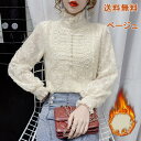 送料無料 シフォン ブラウス レース トップス レディース シャツブラウス 裏起毛 ボア 裏ボア 春 秋 冬 長袖 きれいめ インナー エレガント 上品 華奢見...