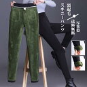 送料無料 スキニーパンツ レディース レギンスパンツ 厚手 ボア付き 裏起毛 ボトムス カジュアル ハイウエスト 保温 防寒 暖かい 細見え 美脚 冬用 おしゃ...
