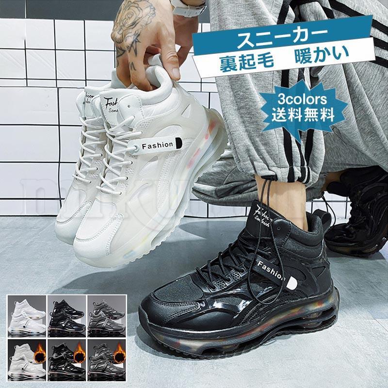 楽天Ztwo楽天市場店送料無料 スニーカー メンズ ウォーキングシューズ ハイカット レースアップ クッション 裏起毛 防寒 防滑 暖かい 歩きやすい アウトドア 冬靴 おしゃれ