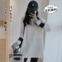 送料無料 Tシャツ レディース インナー バイカラー 長袖 厚手 裏起毛 トップス カジュアル 冷えさ対策 防寒 暖かい ゆったり シンプル 秋冬 おしゃれ