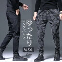 ジーンズ 春秋 メンズ デニムパンツ ボトムス ロング ストレート ジーパン ズボン カジュアル ゆったり 保温 イベント パーティー