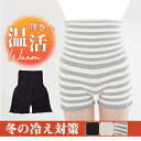 腹巻きパンツ レディース 腹巻 もこもこ ふわふわ 冷えとり お腹 温める グッズ 秋冬用 ずれない もこもこ 暖かい 温かい マタニティー 妊婦