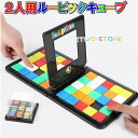 知育玩具 ルービック 対戦 2人用 おもちゃ ボードゲーム スピード 女の子 男の子 誕生日 プレゼント