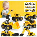 知育玩具 建設車両 車おもちゃ 工事作業 1歳 2歳 3歳 4歳 男の子 女の子 車おもちゃ 組み立て車ブロック組み立て 建設車両 誕生日プレゼント