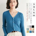 カーディガン 秋新作 Vネック 長袖 レディース 秋冬 トップス ニット ショート丈ニット 羽織り UVカーディガン 洗えるニットカーディガン