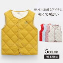 中綿ベスト 秋冬 新作 キッズ 子供 あったか ボア かわいい カジュアル あたたかい 防寒 裏起毛 暖かい 軽量 保温 男の子 女の子 保育園 幼稚園