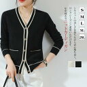 カーディガン 秋新作 Vネック 長袖 レディース 秋冬 トップス ニット ショート丈ニット 羽織り UVカーディガン 洗えるニットカーディガン