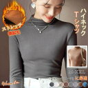 tシャツ 両面起毛 ハイネック 長袖Tシャツ カットソー ストレッチ裏毛 インナーウェア ぽかぽか 無地 シンプル