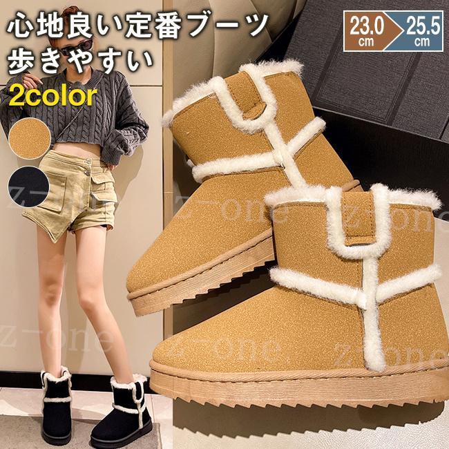 楽天Ztwo楽天市場店ムートンブーツ レディース 新作 防寒靴 防寒ブーツ 秋冬 滑り止め 裏起毛 軽量 アウトドア 暖かい 滑らない 歩きやすい おしゃれ 保温 雪靴 もこもこ 通学 通勤