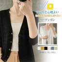 カーディガン 夏新作 レディース 接触冷感 UVカット 8分袖 透け感 Vネック 紫外線対策 冷房対策 日焼け対策 吸汗速乾 薄手 カーデ ひんやり サマーニット カジュ