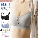 ブラジャー ブラ 春新作 ノンワイヤー 単品ブラジャー レディース 女性 補正下着 自胸 育乳ブラ 谷間 脇肉 脇すっきり 柔らか 脇高 インナー 無地 通気