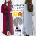 カーディガン ロング丈 UVカット 薄手 長袖 ひんやり カットソー ストレッチ 日焼け対策 紫外線対策 冷房対策 ゆったり トップス 体型カバー 大人 春夏
