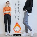 スウェットパンツ ジョガーパンツ 秋冬新作 レデイース ボトムス ジャージ ライン スポーティー 裾ゴム ウエストゴム 楽チン ワンマイルウェア 大人のジャージ