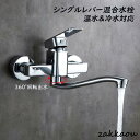 水栓金具 キッチン 蛇口 台所 流し台 手洗器用 壁付 湯水混合水栓 交換自分で シングルレバー おしゃれ 浴室 洗面器 洗面台 節水 水道蛇口 取付簡単(4)