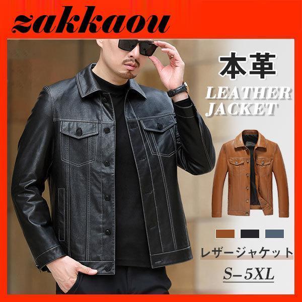 革ジャン レザージャケット メンズ 本革 バイク ライダース 羊革 シングル ショート スリムタイプ 細身 ブランド ジャケット レザーコート