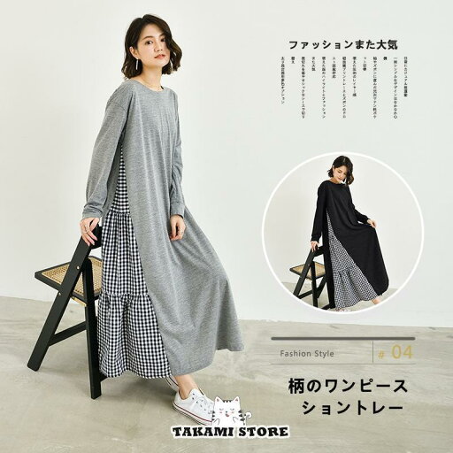 ワンピース レディース 春 夏 ロングワンピース スカート セットアップ マキシ丈 春夏 通勤着 可愛い ゆったり 体型カバー 20代 30代 40代 50代 ワンピース レディース 春 夏 ロングワンピース スカート セットアップ マキシ丈 春夏 通勤着 可愛い ゆったり 体型カバー 20代 30代 40代 50代