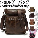 ショルダーバッグ ミニショルダー メンズ 本革 レザー 斜め掛け ポシェット ポーチ シザーケース コンパクト 小物入れ 高級感 上品 父の日 通勤