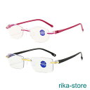 老眼鏡 おしゃれ レディース メンズ ブルーライトカット パソコン用メガネ 縁なし老眼鏡 安い 軽量 女性 シニアグラス 敬老の日プレゼント 度数+1.0-4....
