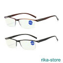 老眼鏡 おしゃれ ブルーライトカット メンズ レディース シニアグラス パソコン用メガネ ビジネス風 男性 女性 軽量 敬老の日プレゼント 40代/50代 度数...