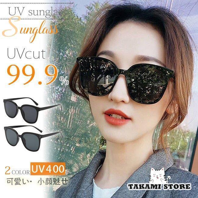 サングラス レディース uvカット おしゃれ 収納ボックス付き めがね拭き ツール付き sunglass 眼鏡 メガネ 花粉対策 UV400 紫外線対策 UV対策