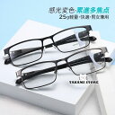 老眼鏡 累進多焦点 自動にスマートズーム 遠近両用 100-400 おしゃれ レディース メンズ 調光レンズ サングラス ブルーライトカット 40代 50代 6...