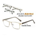 老眼鏡 自動にスマートズーム 累進多焦点 遠近両用 100-400 調光レンズ サングラス ブルーライトカット レディース メンズ おしゃれ 40代 50代 6...