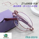 老眼鏡 おしゃれ パープル レディース ブルーライトカット 折り畳み式 読書 シニアグラス reading glasses PCメガネ メンズ 母の日 プレゼン...