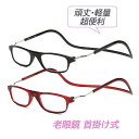 老眼鏡 首掛け おしゃれ ボストン レディース メンズ ブルーライトカット パソコン用メガネ 自動的にスマートズーム 男性 女性 シニアグラス 敬老の日プレゼン...