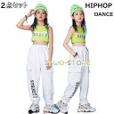 キッズ ダンス 衣装 子供 ダンス衣装 セットアップ ヒップホップ ファッション 男の子 トップス パンツ キッズダンス 韓国 上下 キッズダンス衣装 オシャレ