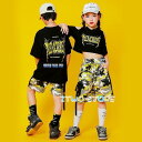 ダンス衣装 キッズ ズボン パンツ ヒップホップ トップス 迷彩パンツ 男の子 女の子 シャカシャカパンツ ジュニア 派手 ジャズ セットアップ 練習用 韓国