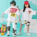子供服 セットアップ ヒップホップ 迷彩 HIPHOP 白Tシャツ 子供 女の子 男の子 迷彩パンツ ジャズダンス 練習着 レッスン ステージ衣装 キッズダンス...