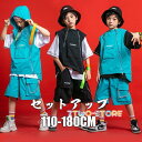 キッズダンス衣装 セットアップ ベスト フード付き ハーフパンツ ヒップホップ 女の子 男の子 トップス 子供服 ヒップホップ ダンス衣装 派手 ストリート 原...
